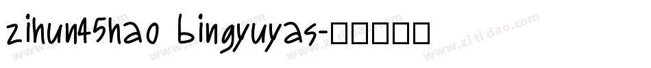 zihun45hao bingyuyas字体转换